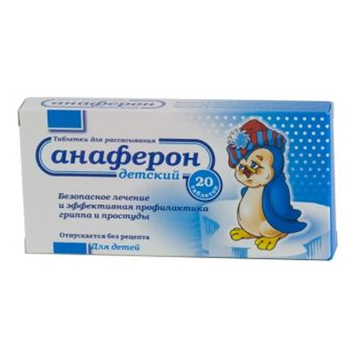 Анаферон таб для детей №20